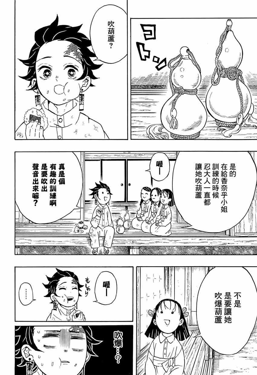第50话 身体机能恢复训练·后篇