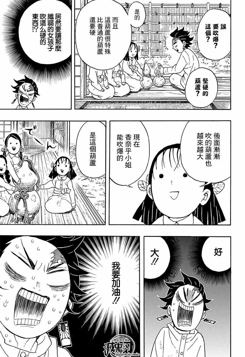 第50话 身体机能恢复训练·后篇