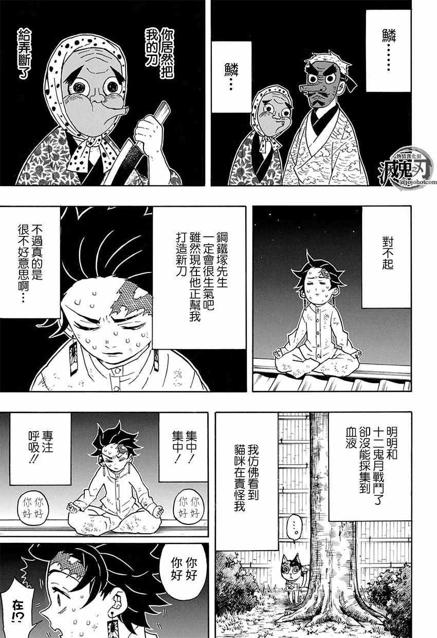第50话 身体机能恢复训练·后篇