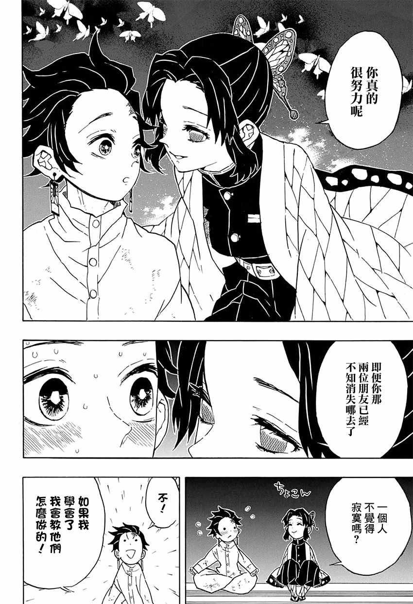 第50话 身体机能恢复训练·后篇