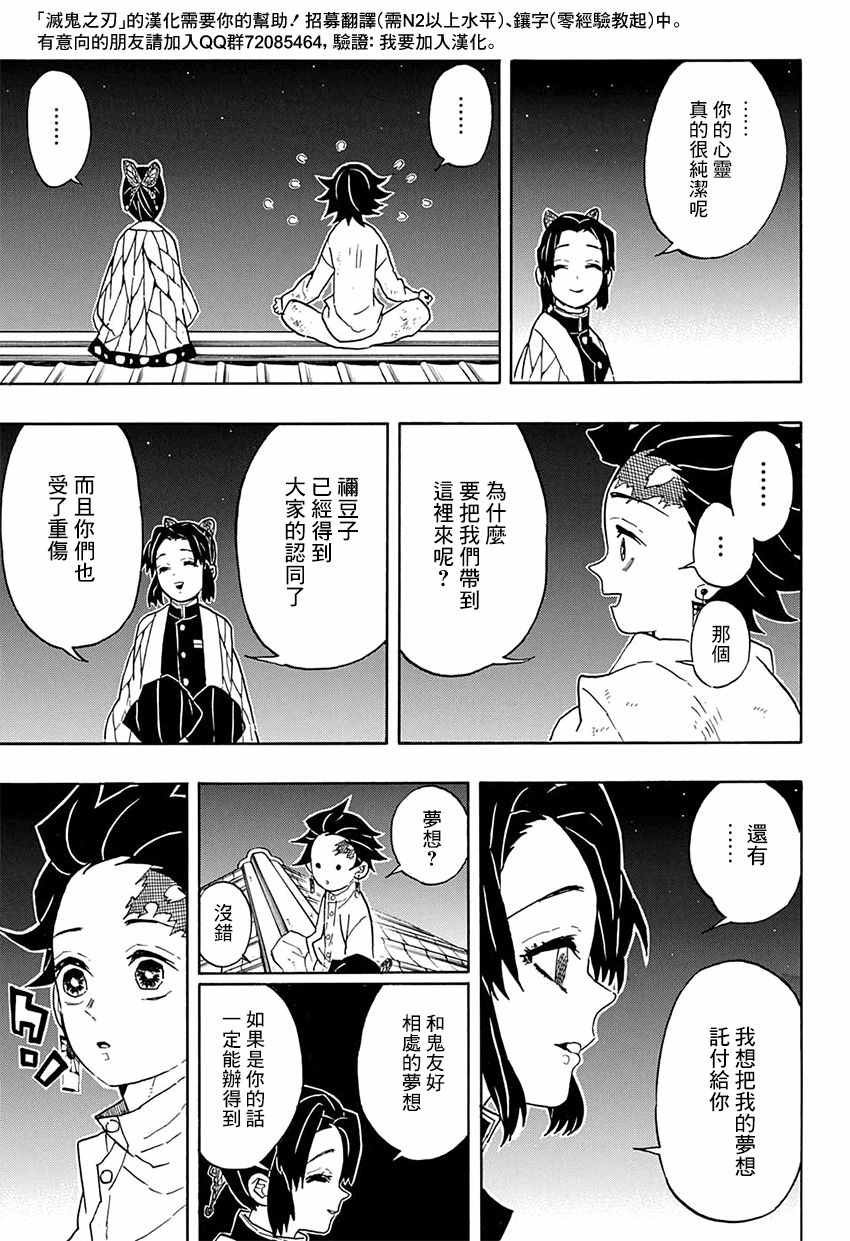第50话 身体机能恢复训练·后篇