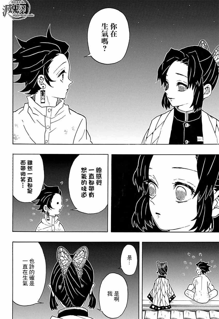 第50话 身体机能恢复训练·后篇