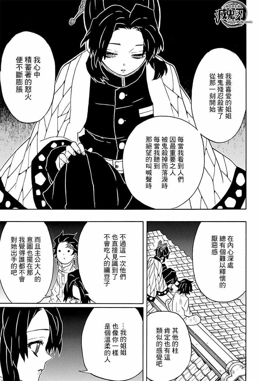 第50话 身体机能恢复训练·后篇