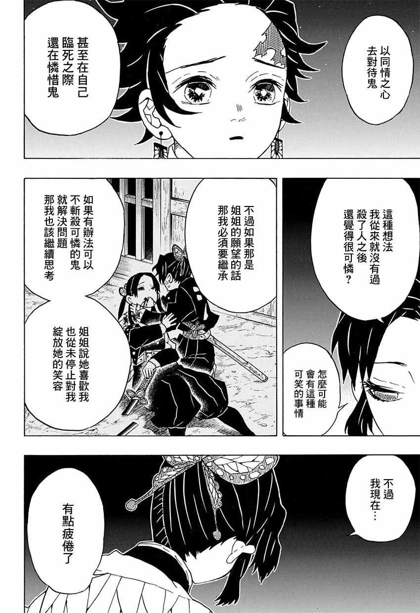 第50话 身体机能恢复训练·后篇