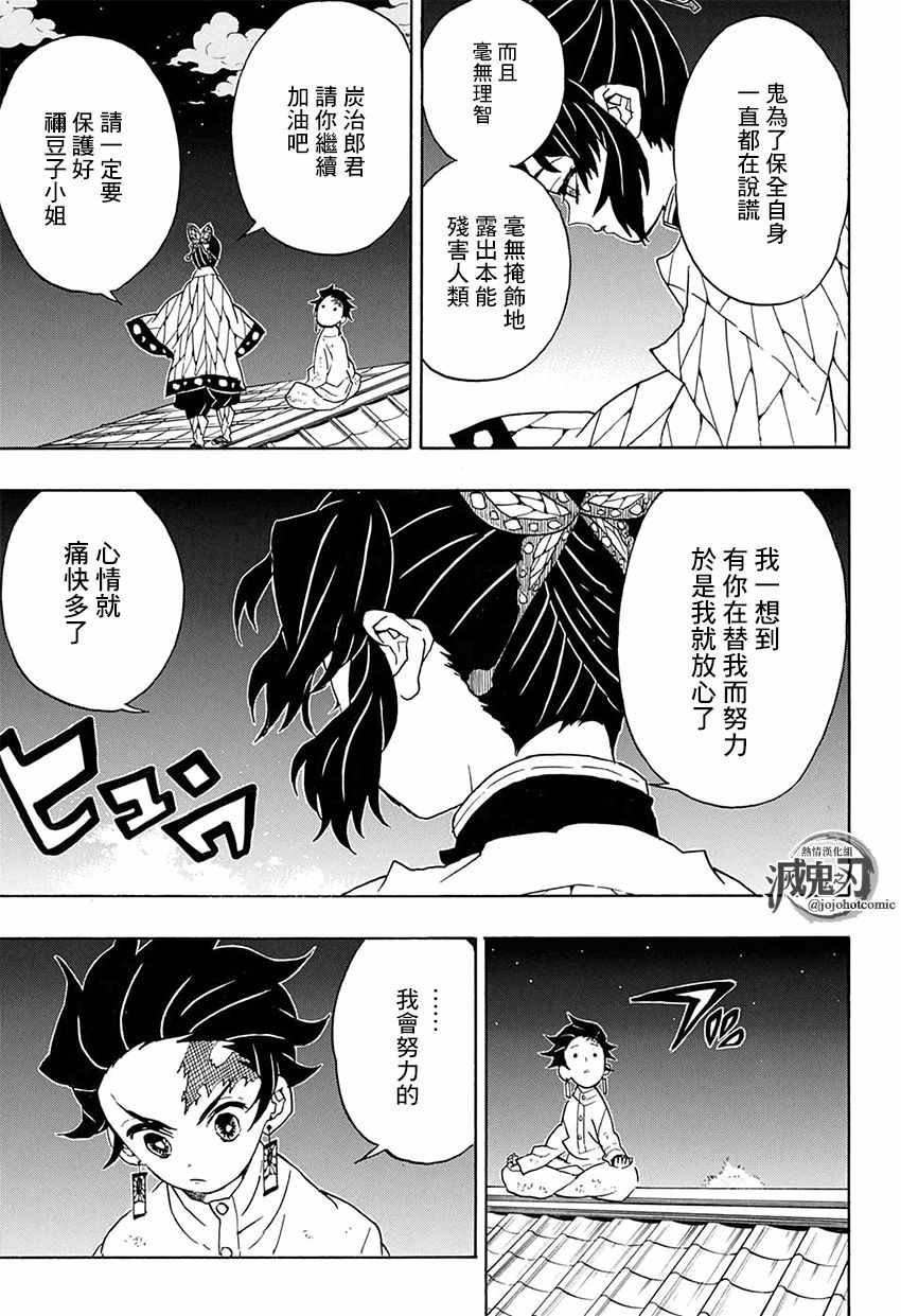 第50话 身体机能恢复训练·后篇