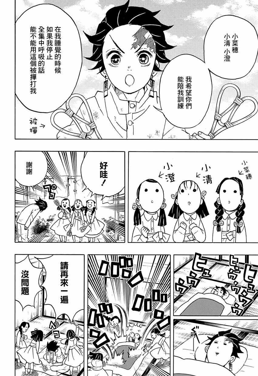 第50话 身体机能恢复训练·后篇