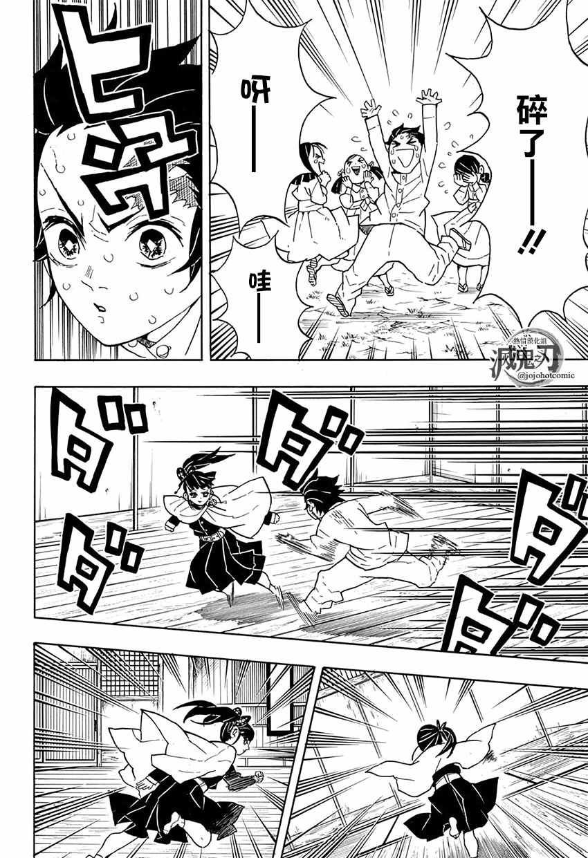 第50话 身体机能恢复训练·后篇