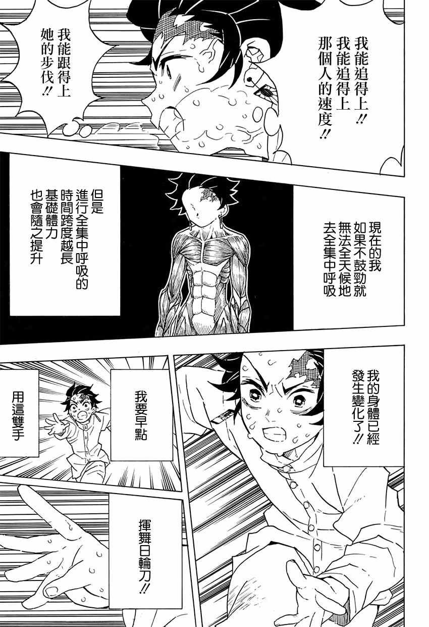 第50话 身体机能恢复训练·后篇
