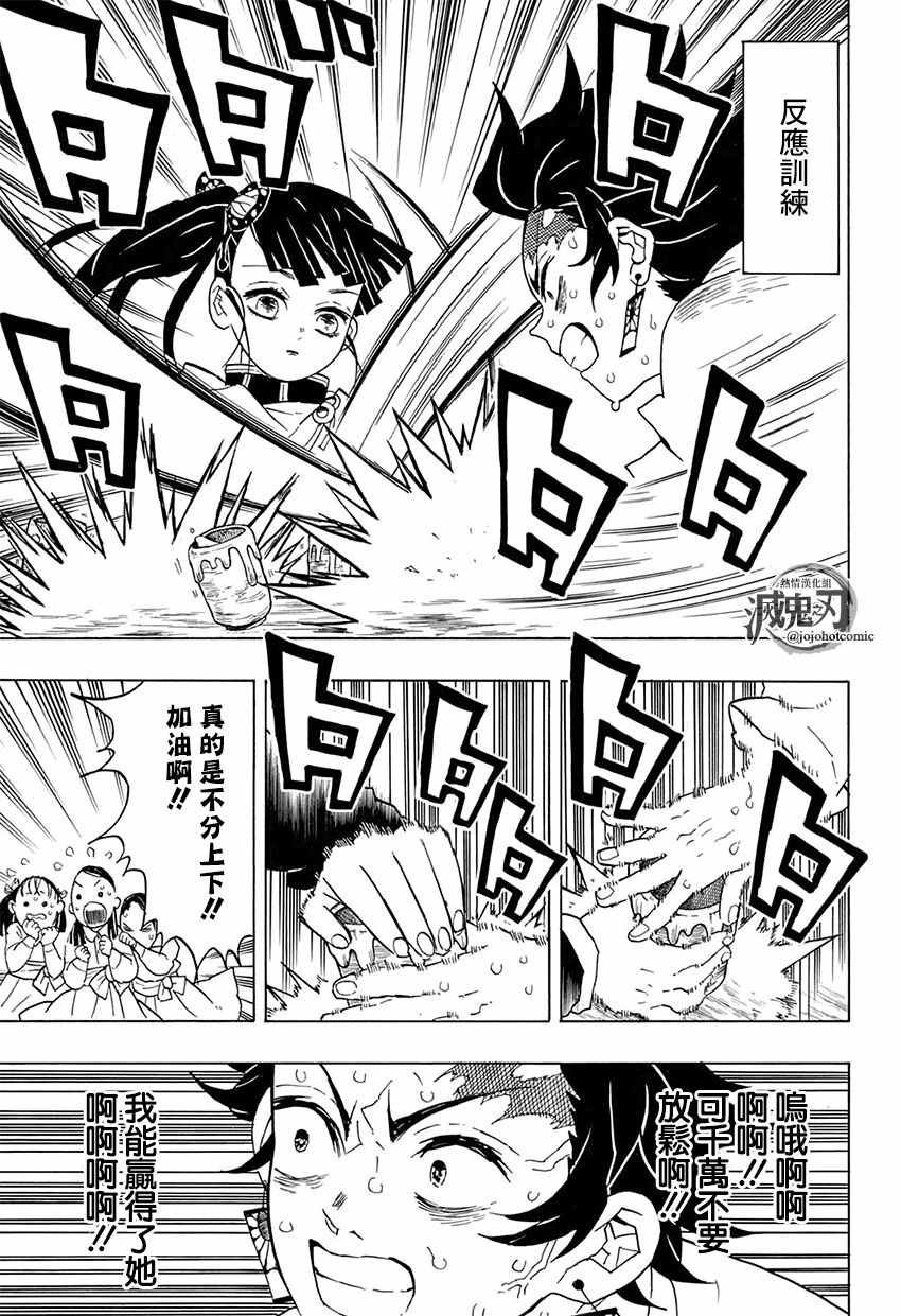 第50话 身体机能恢复训练·后篇