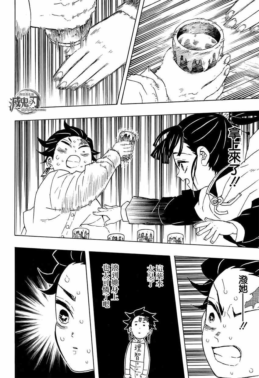 第50话 身体机能恢复训练·后篇