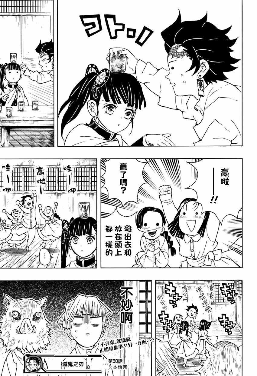 第50话 身体机能恢复训练·后篇