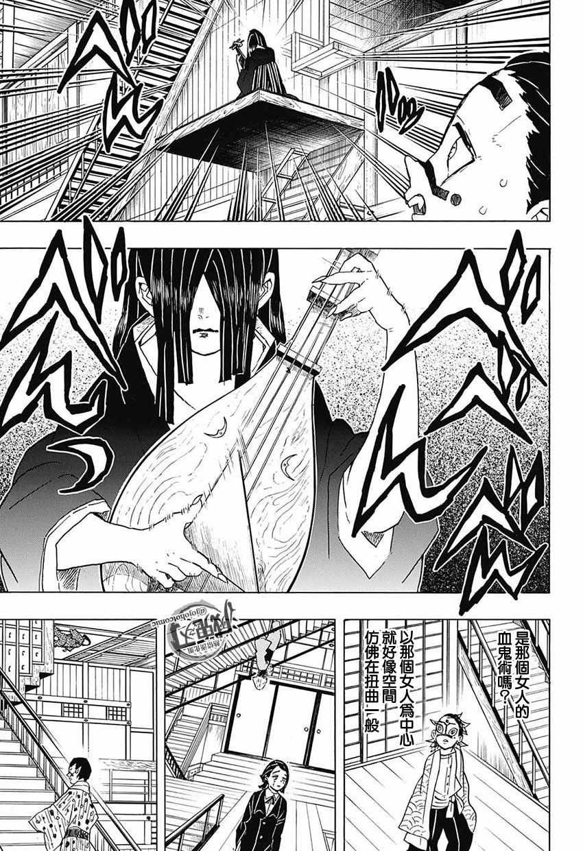 第51话 归还日轮刀