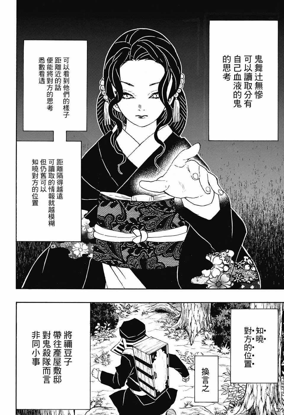 第52话 冷酷无情