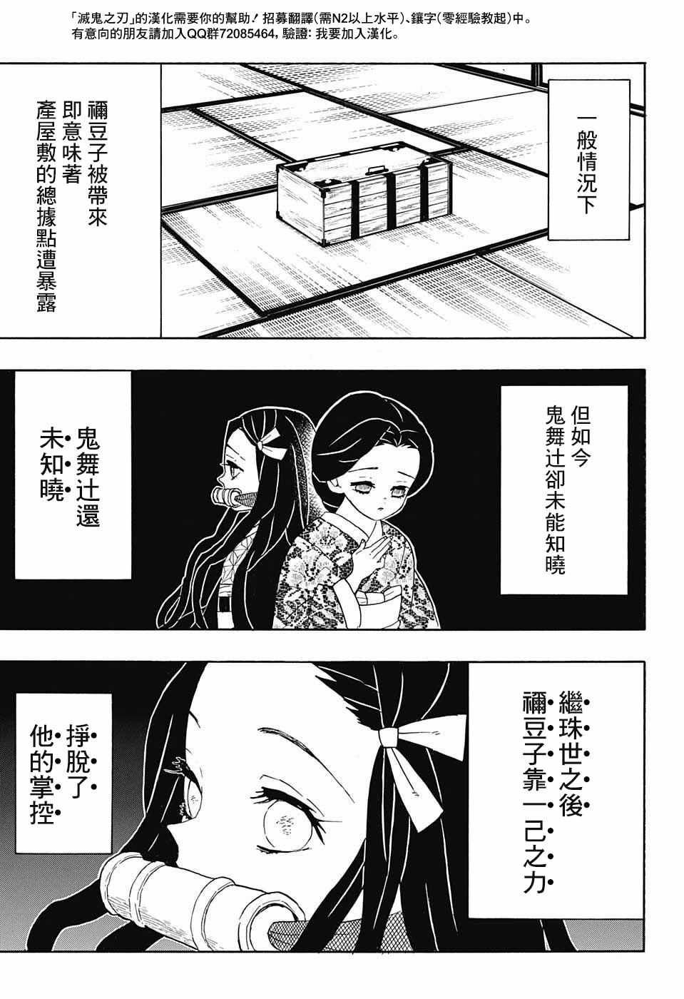 第52话 冷酷无情