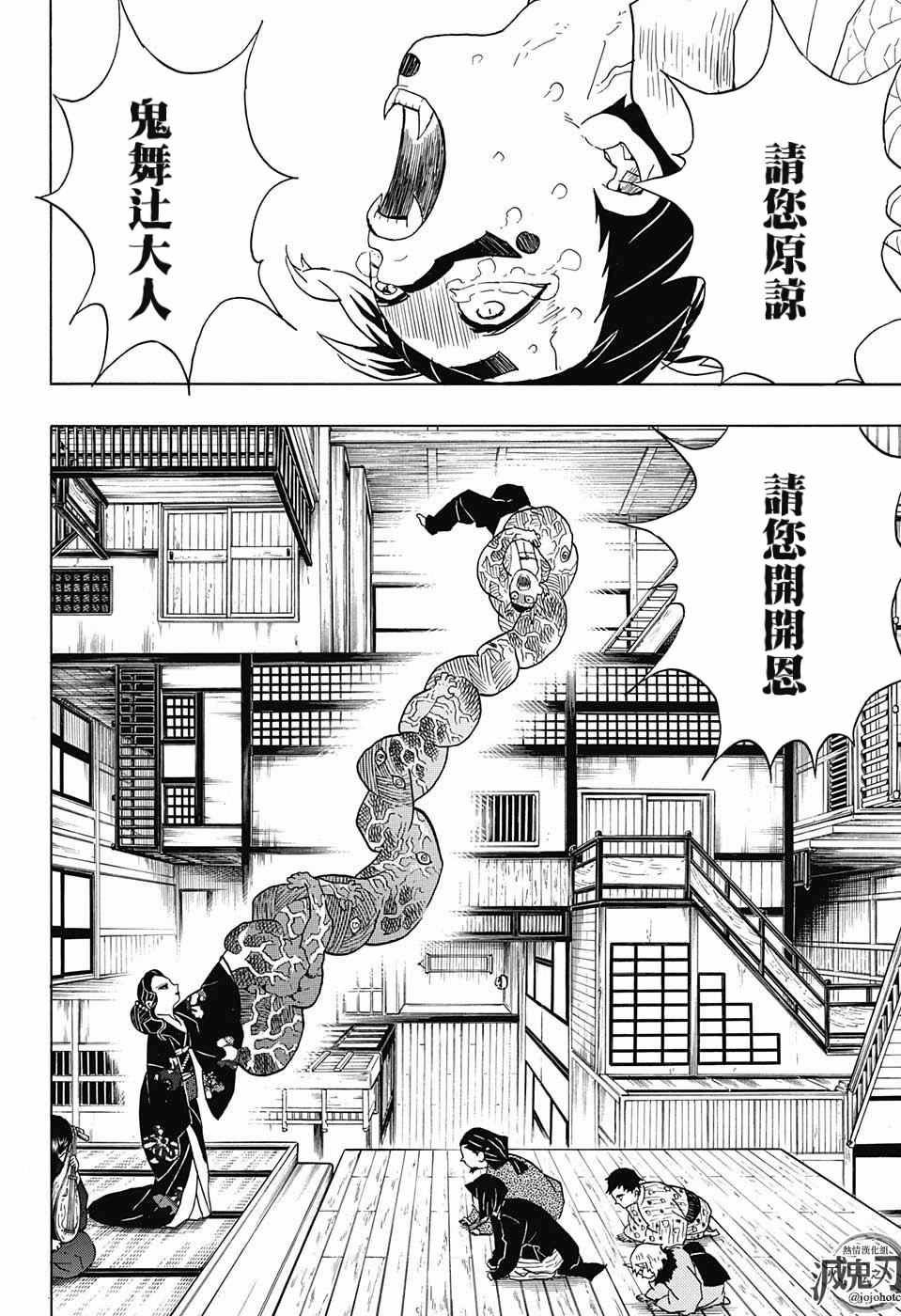 第52话 冷酷无情