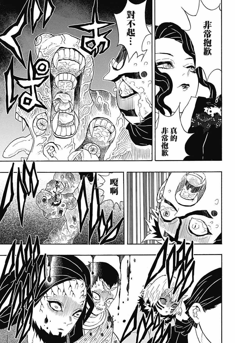 第52话 冷酷无情