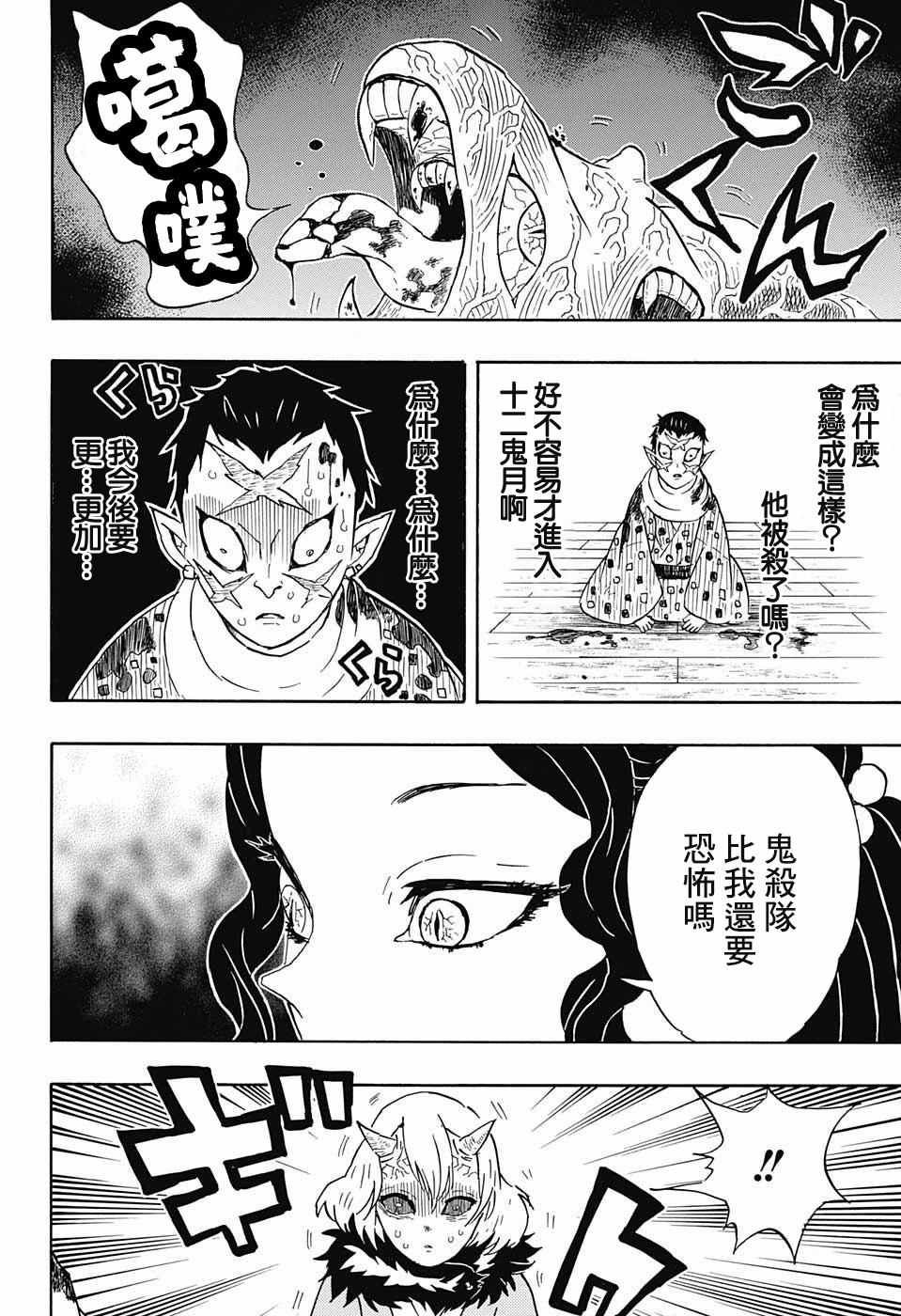 第52话 冷酷无情