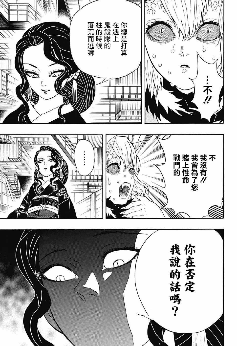 第52话 冷酷无情