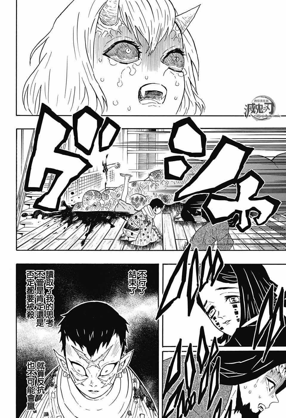 第52话 冷酷无情