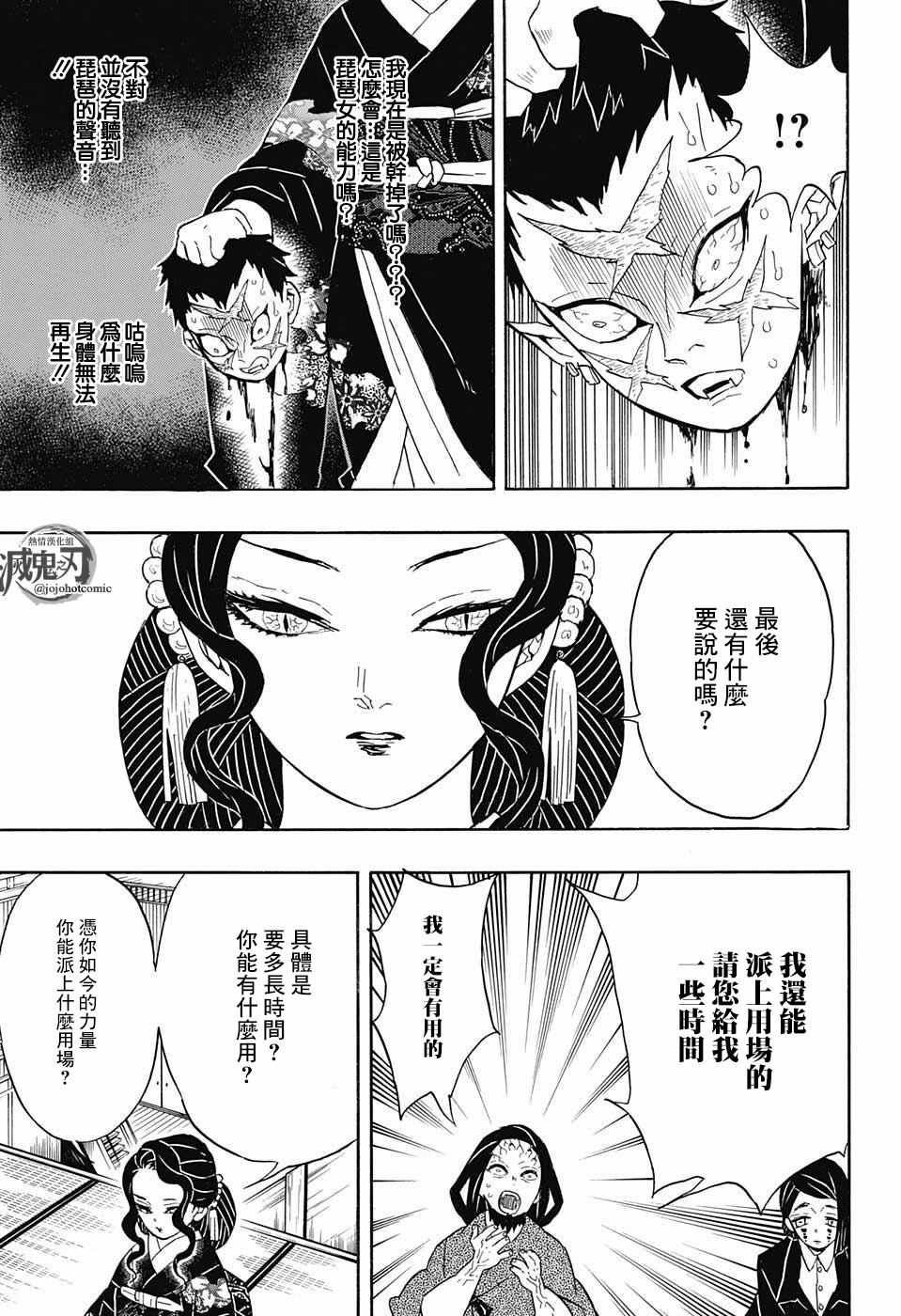 第52话 冷酷无情