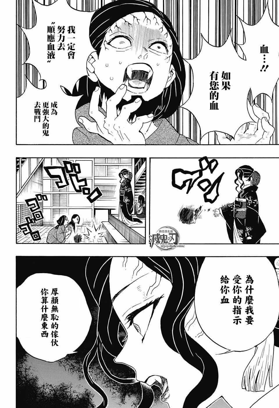 第52话 冷酷无情