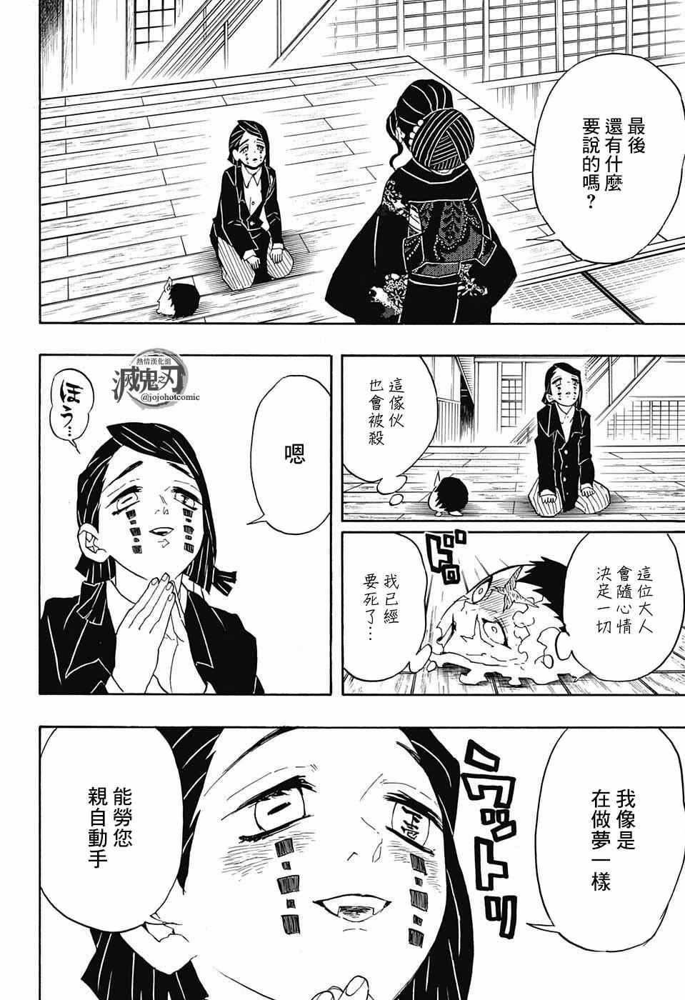 第52话 冷酷无情
