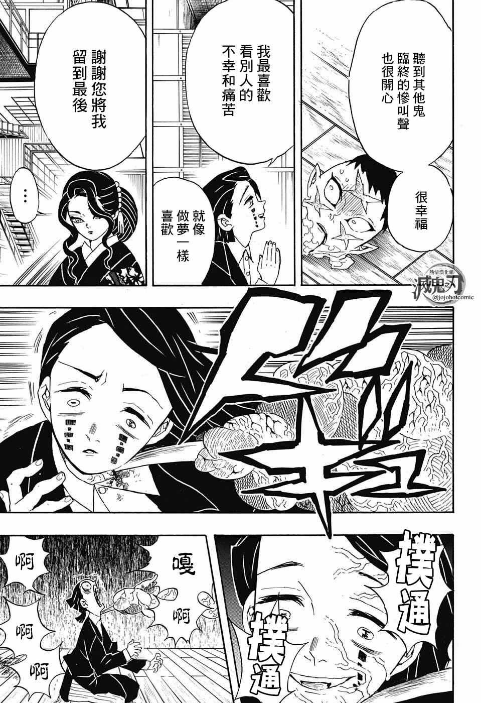 第52话 冷酷无情