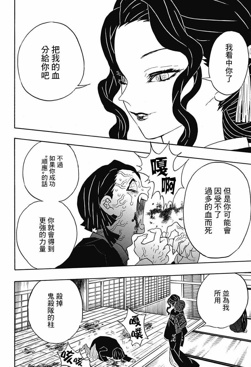 第52话 冷酷无情