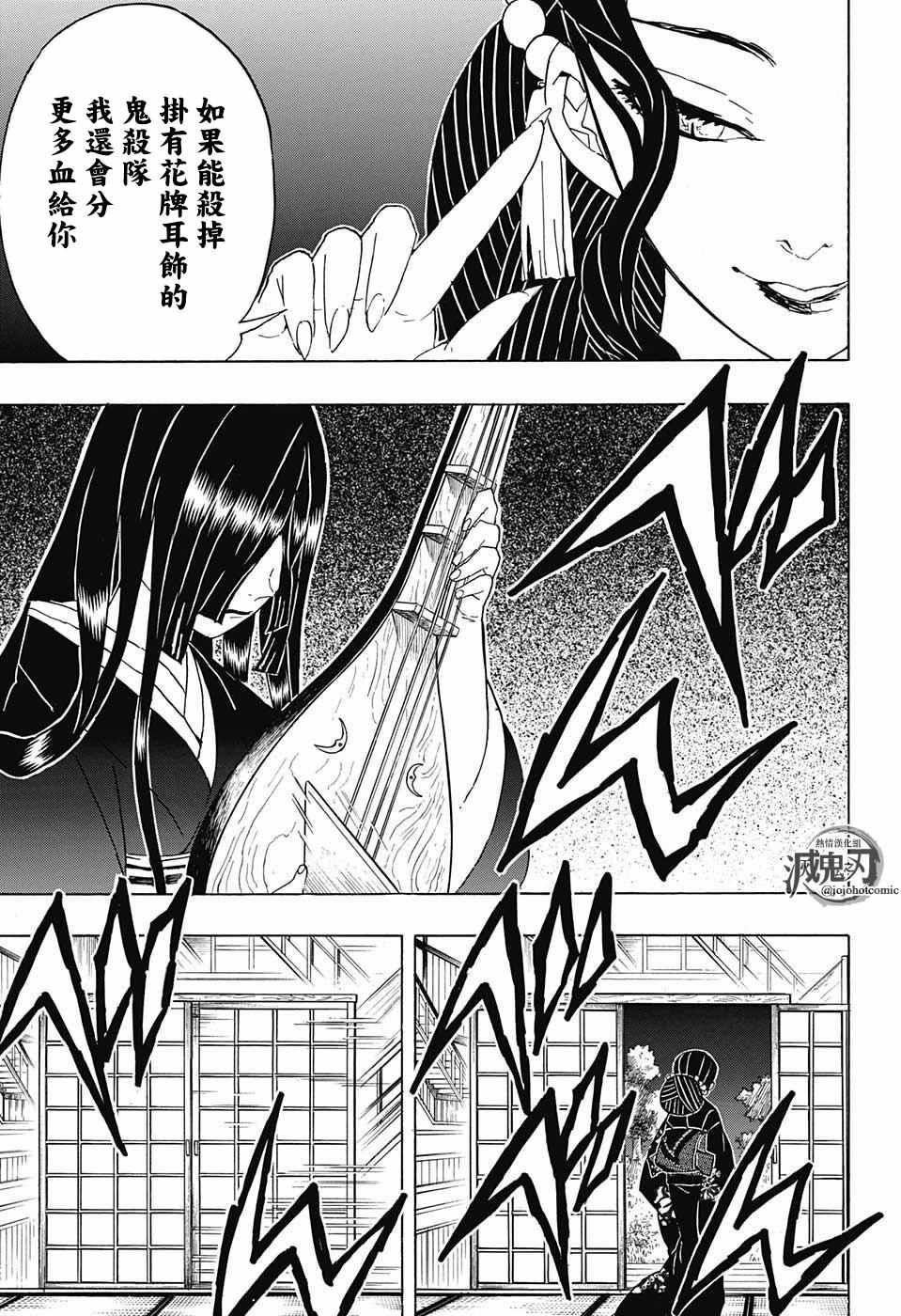 第52话 冷酷无情