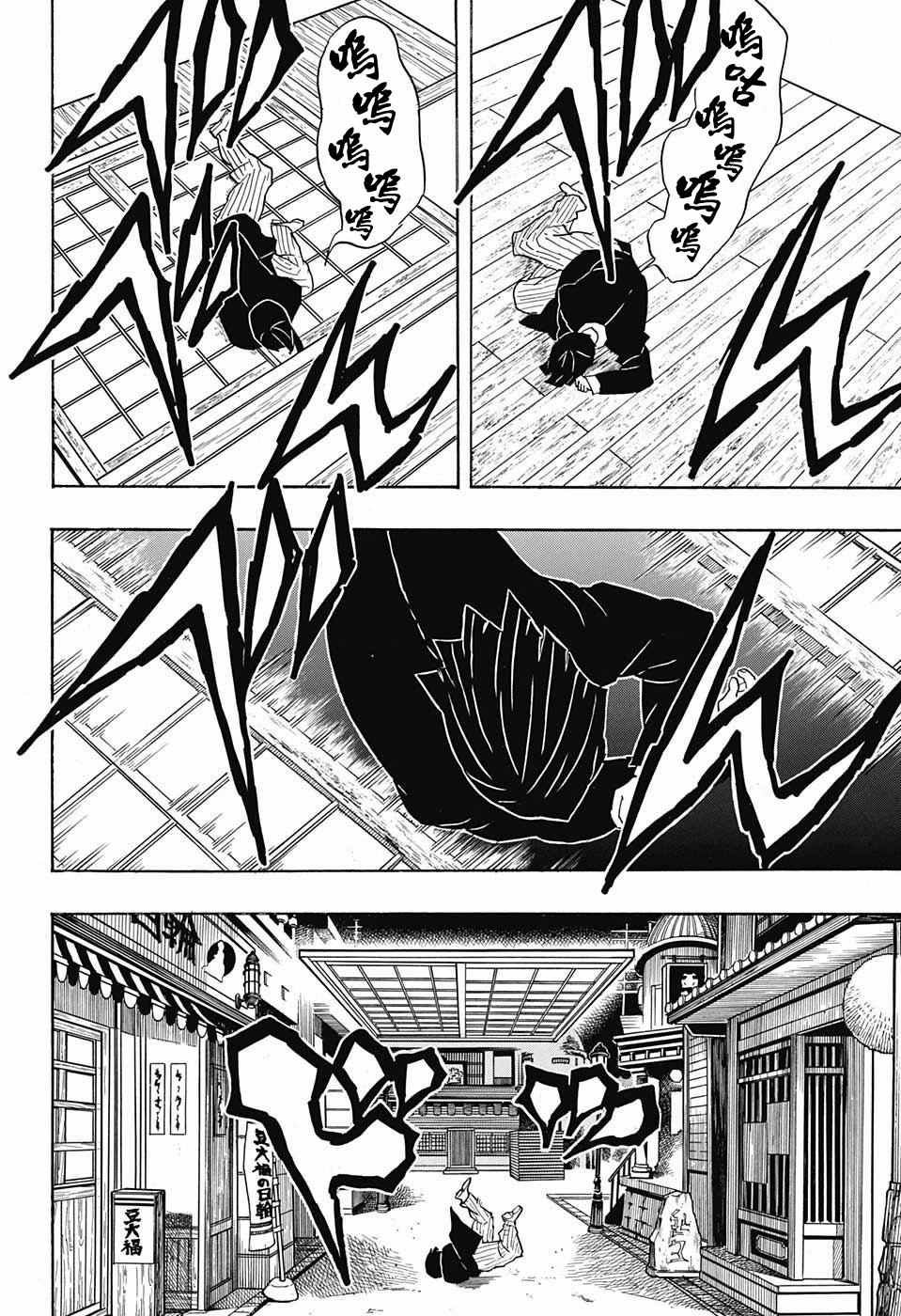 第52话 冷酷无情