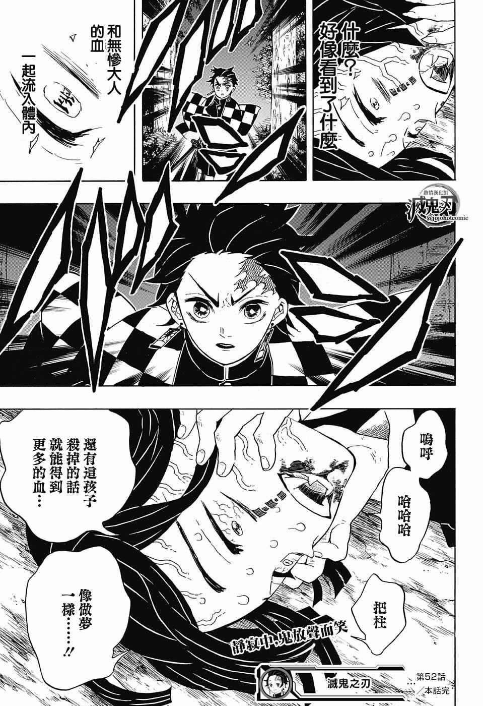 第52话 冷酷无情