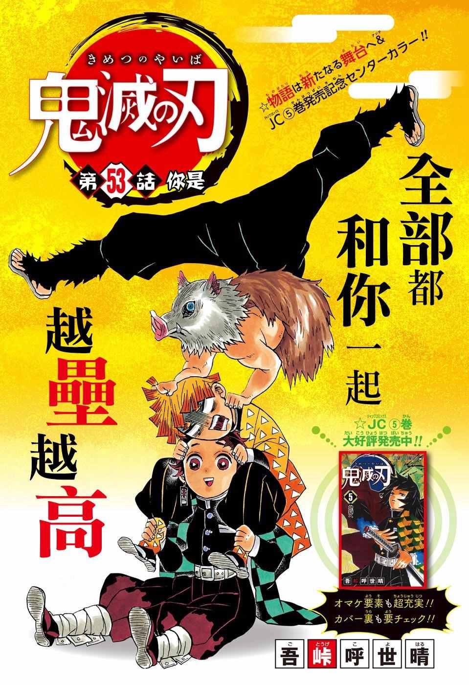 第53话 你是