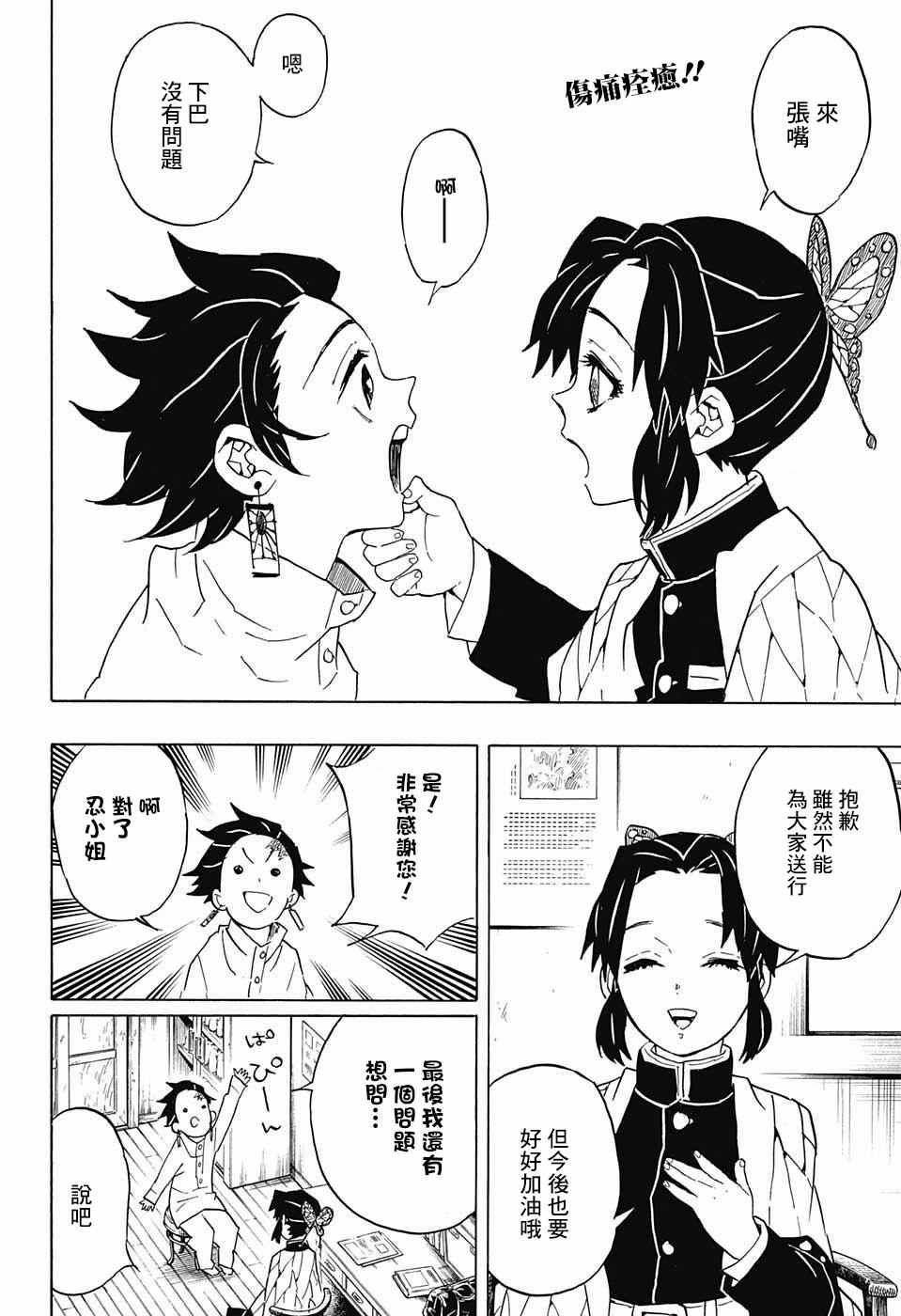 第53话 你是