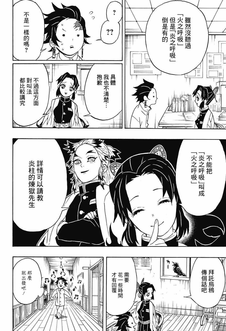 第53话 你是