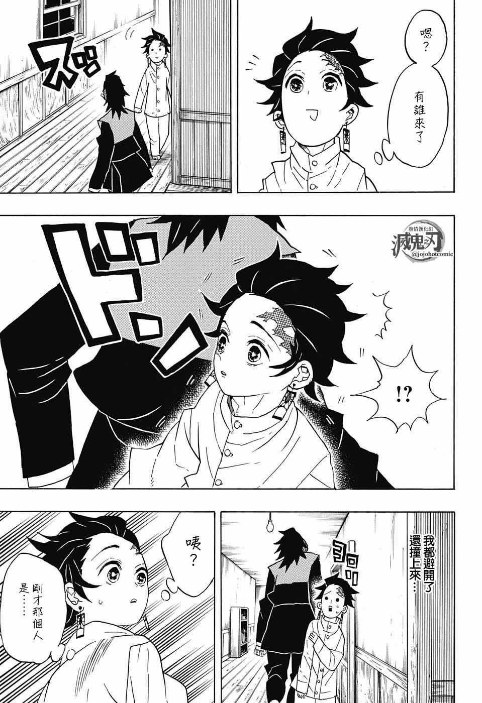 第53话 你是