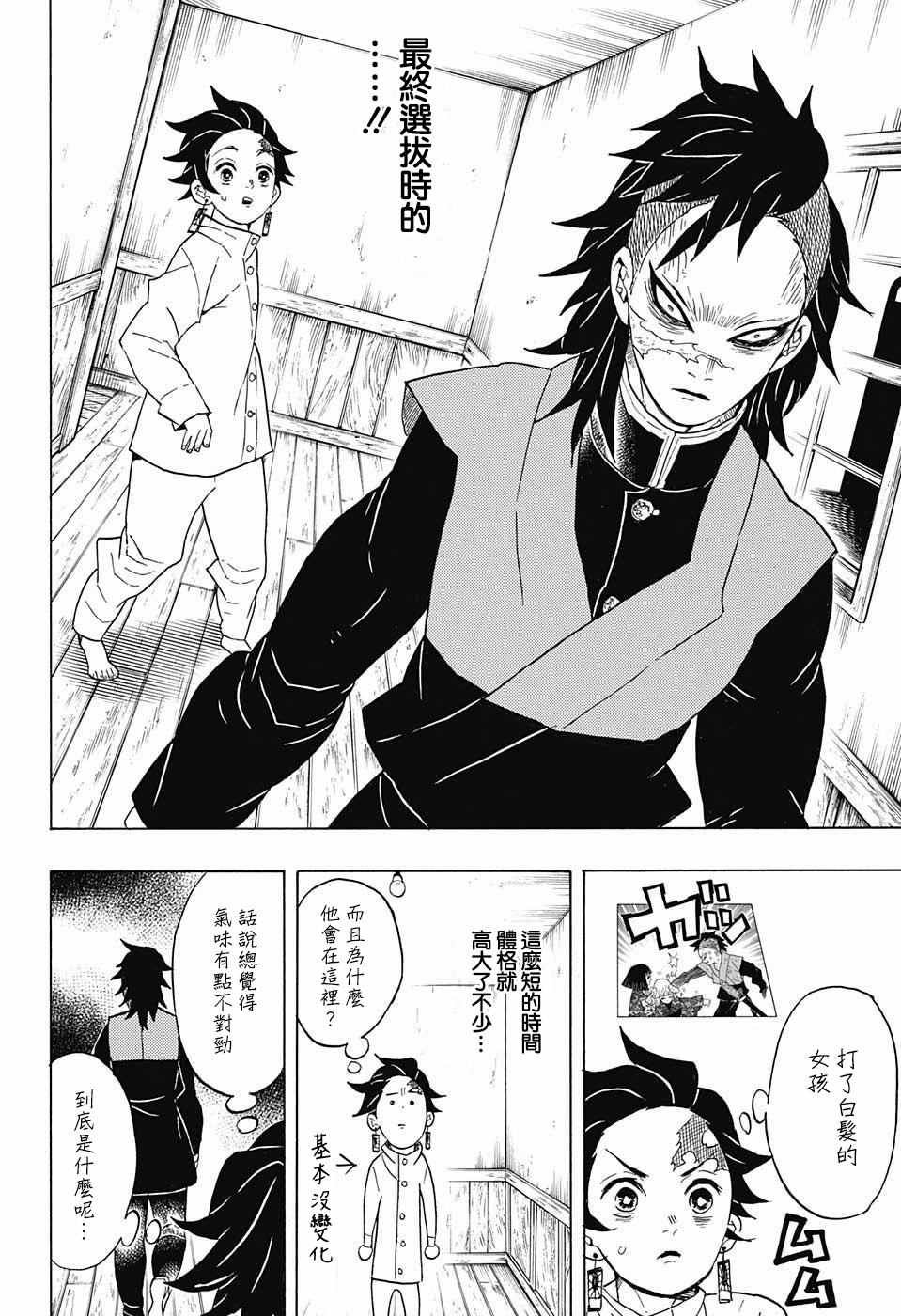 第53话 你是