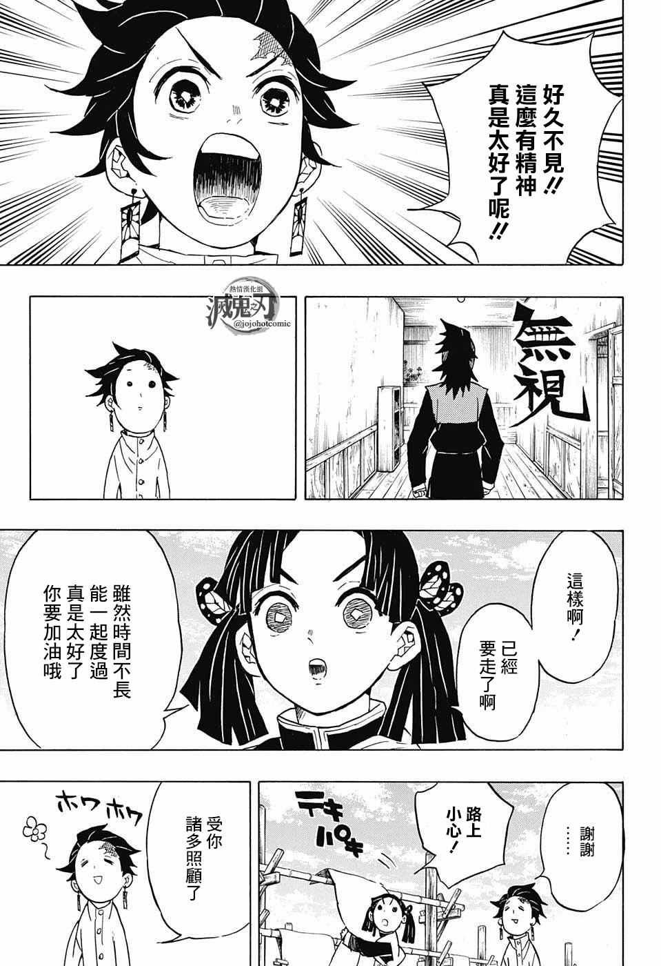 第53话 你是