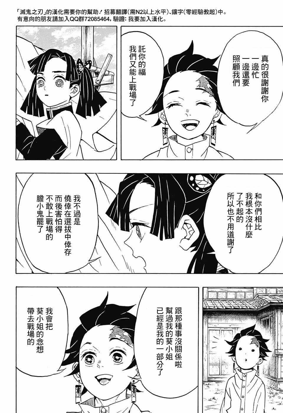 第53话 你是