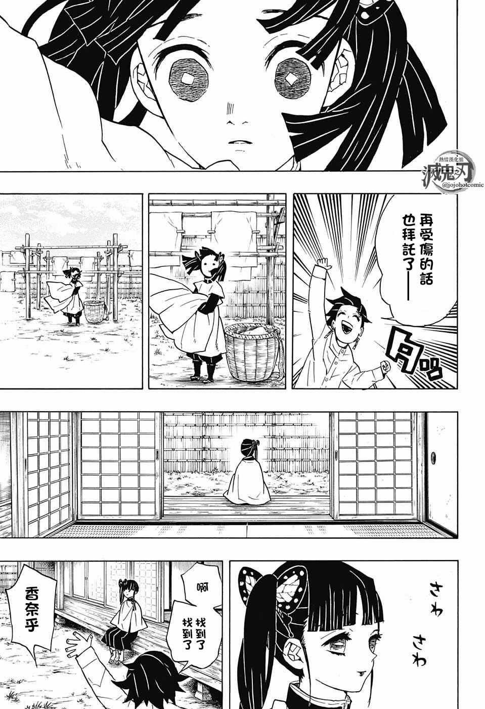 第53话 你是