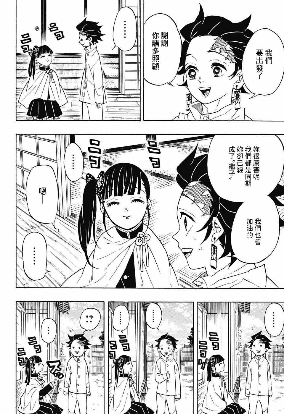 第53话 你是