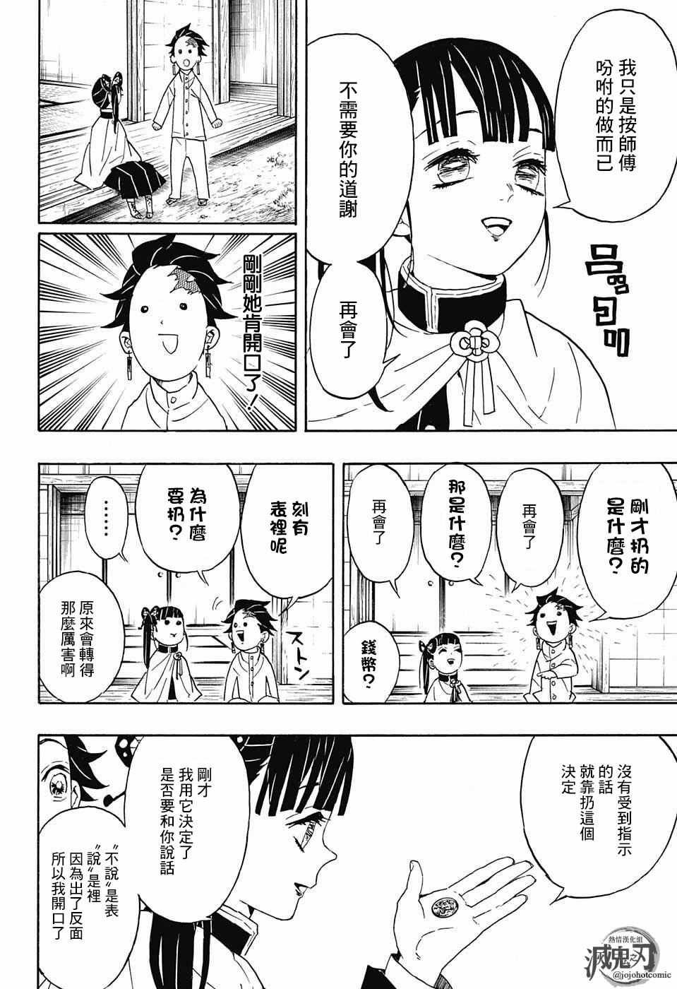 第53话 你是