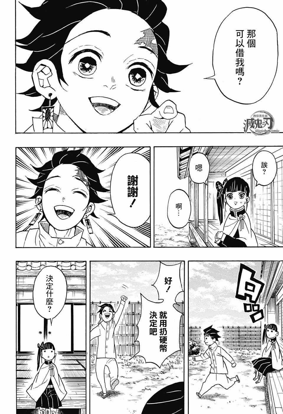 第53话 你是
