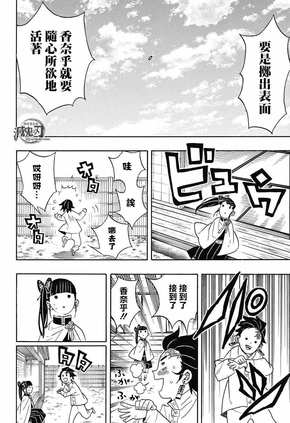 第53话 你是