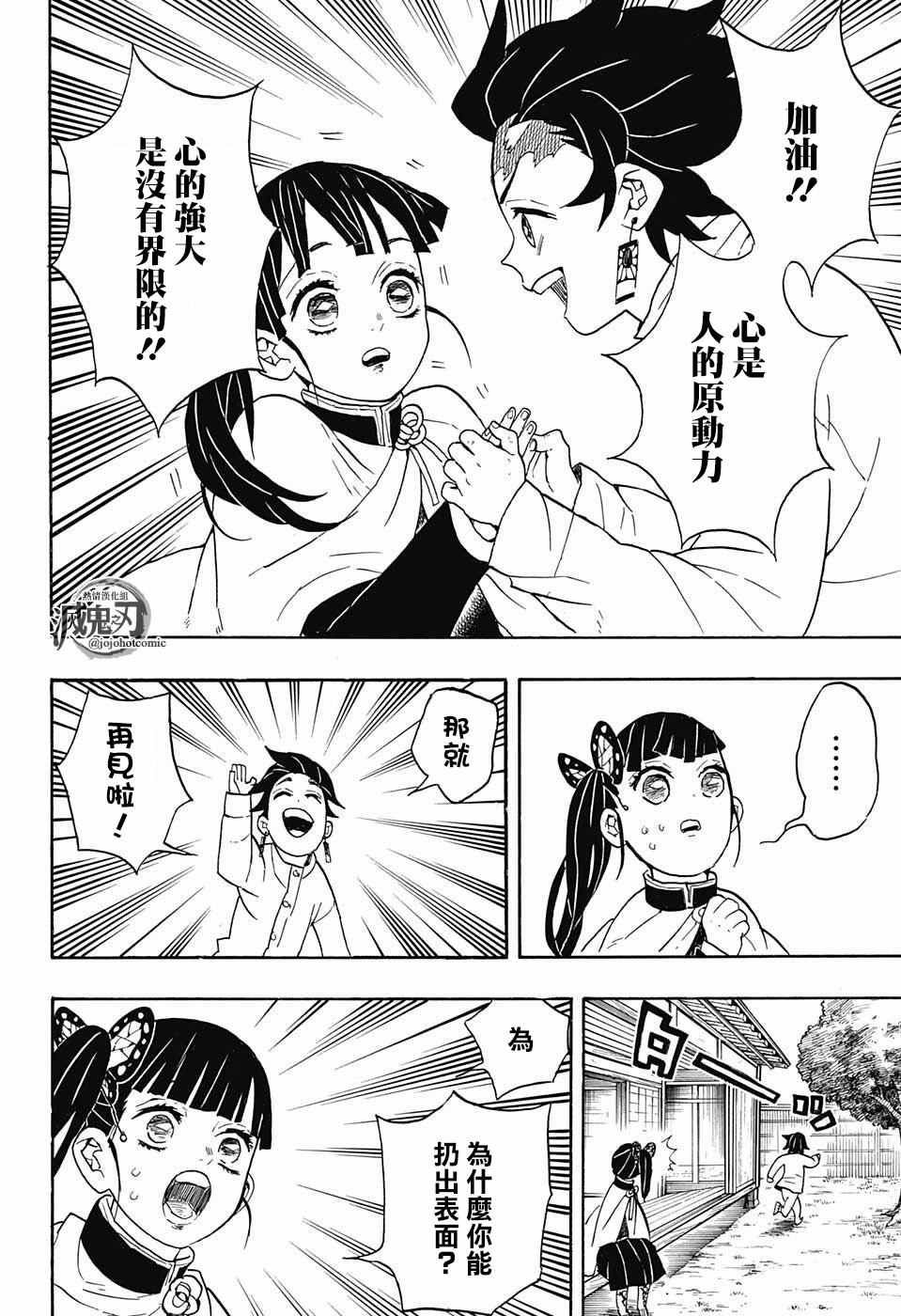第53话 你是