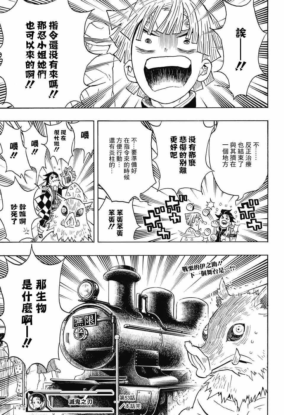 第53话 你是