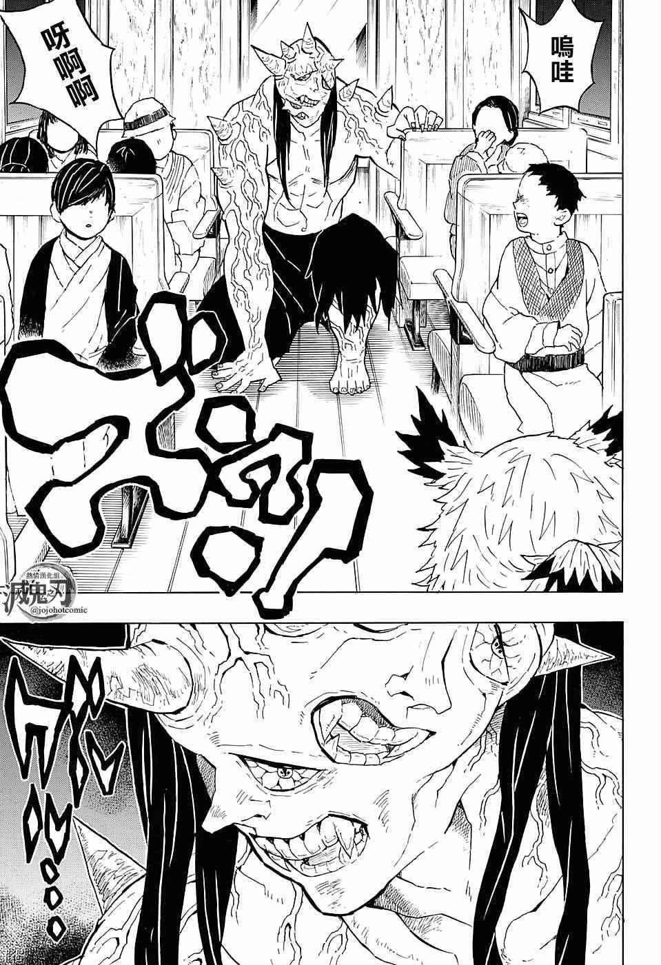 第54话 晚上好炼狱先生