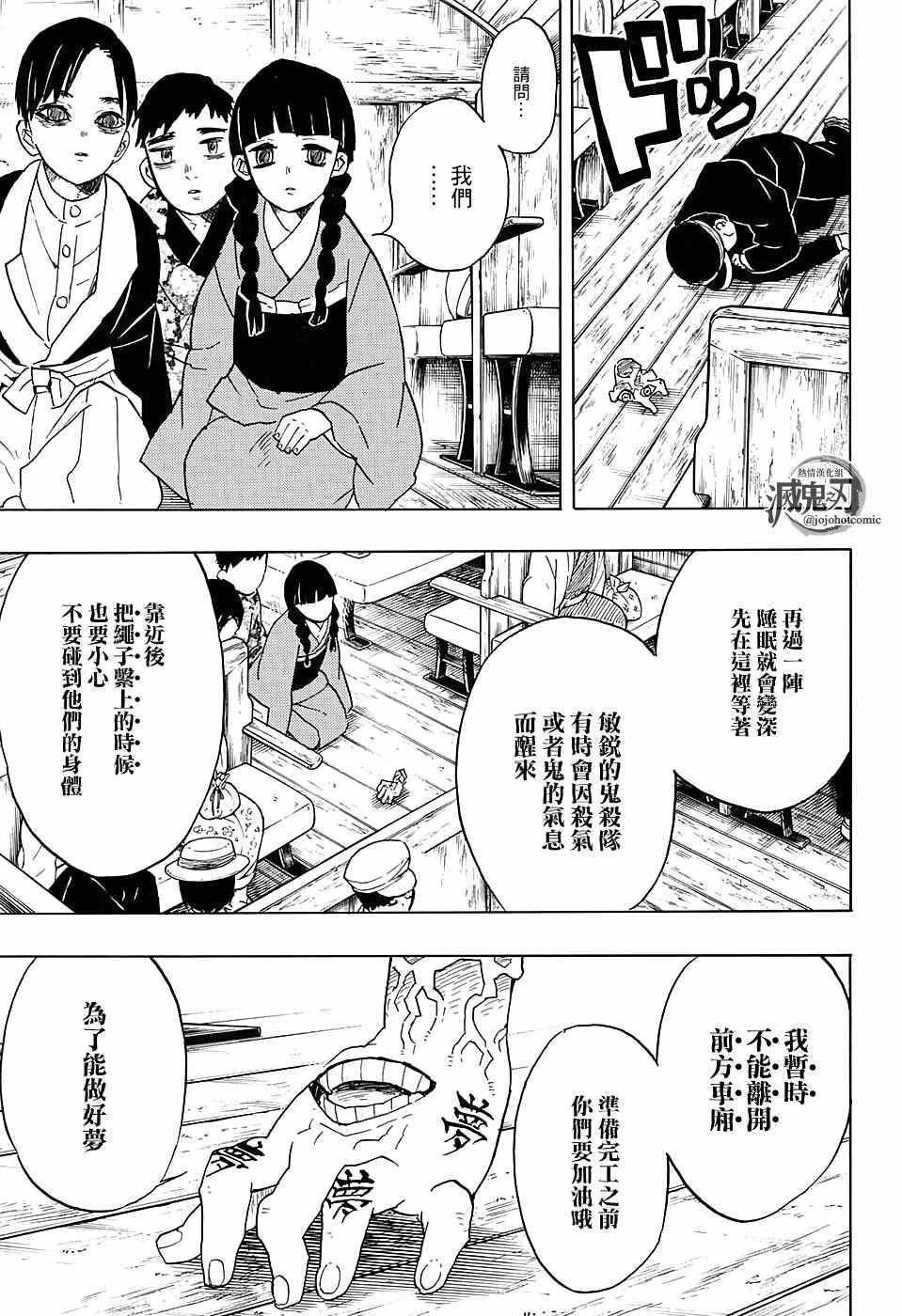 第55话 无限梦列车