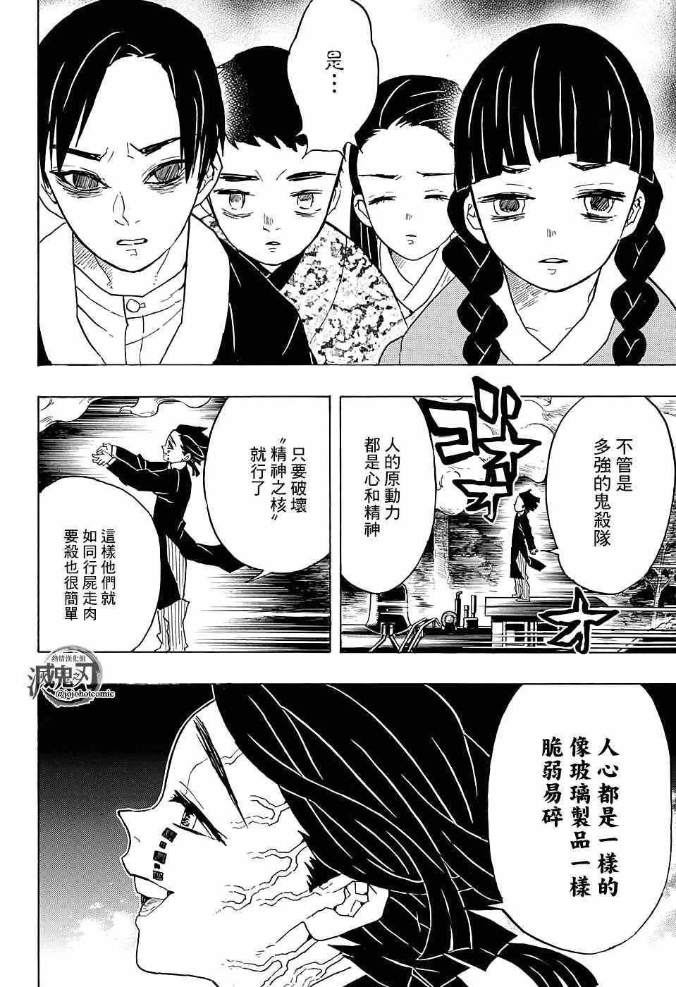 第55话 无限梦列车