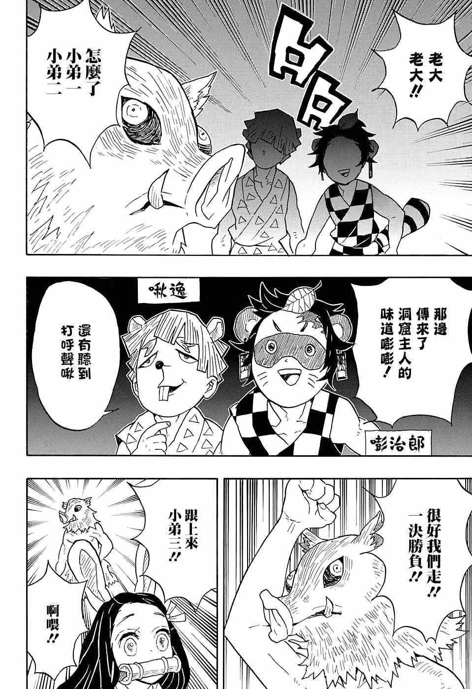 第55话 无限梦列车
