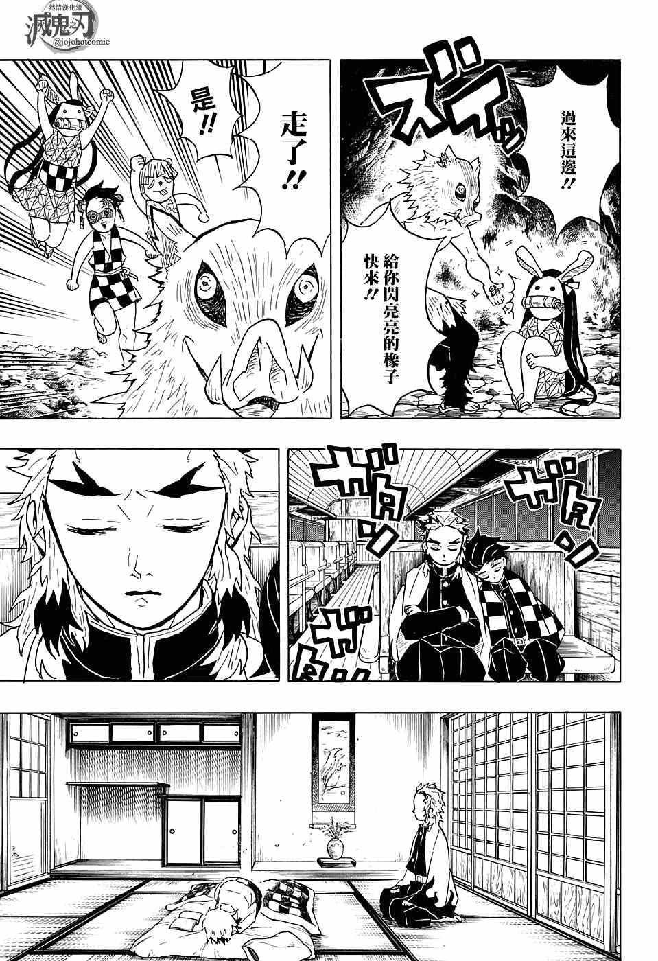 第55话 无限梦列车